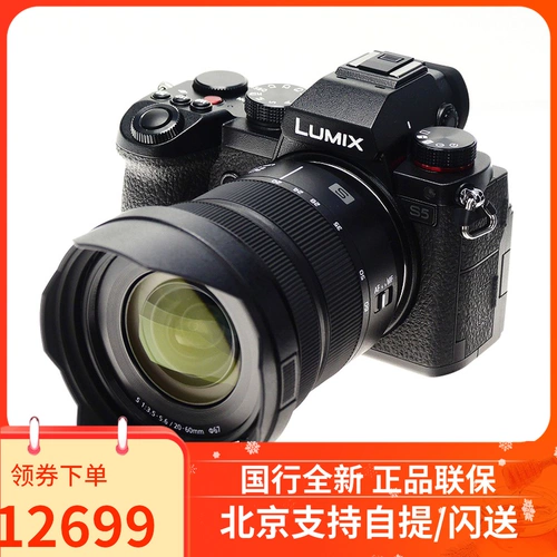 Panasonic/Panasonic Lumix S5/S5II Micro-Single Camera Полная формат Wuan Wuanless S5 Two Generation 20-60 мм 20-60 мм