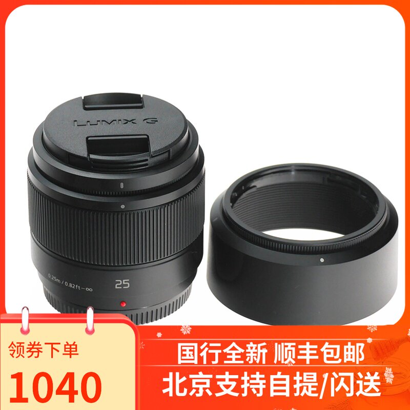 Panasonic LUMIX G 25mm f1.7 camera lens 25 1.7 Portrait lens Street beat Blur standard Fixed focusin the Digital Cameras/SLR Cameras/Video camera , SLR lens  category - from Buy2taobao.com to provide professional Taobao agent buy service