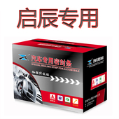 R50X汽车全车门隔音密封条防尘改装 启辰T90 M50V T60 D60EV T70X