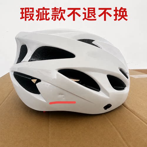 微瑕疵骑行头盔安全防撞自行车骑行户外运动头盔不退不换介意勿拍