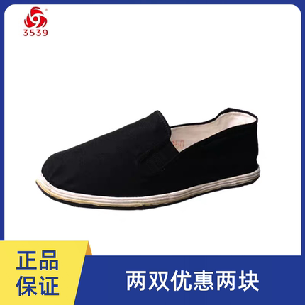 3539正品78式布鞋中老年人超轻吸汗休闲布鞋工地防滑耐磨劳保布鞋
