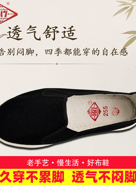 3517老北京布鞋男透气一脚蹬棉布