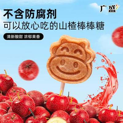 广盛小熊山楂棒棒糖休闲零食独立包装果脯办公室零食