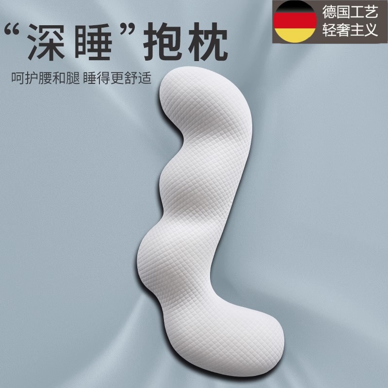 德国进口床上长条大抱枕睡觉专用