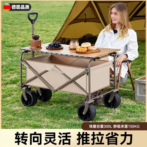 德国可折叠露营手推车购物拉杆