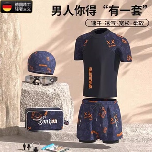 宽松泳衣男款 德国男士 专业大码 泡温泉上衣游泳裤 全套 户外泳衣套装