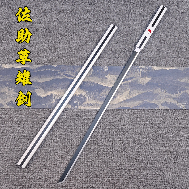 佐助cos服草剃剑千鸟刀火影忍者宇智波雉COS道具武器玩具竹木剑