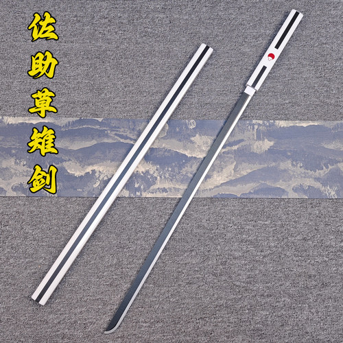 佐助cos服草剃剑千鸟刀火影忍者宇智波雉COS道具武器玩具竹木剑