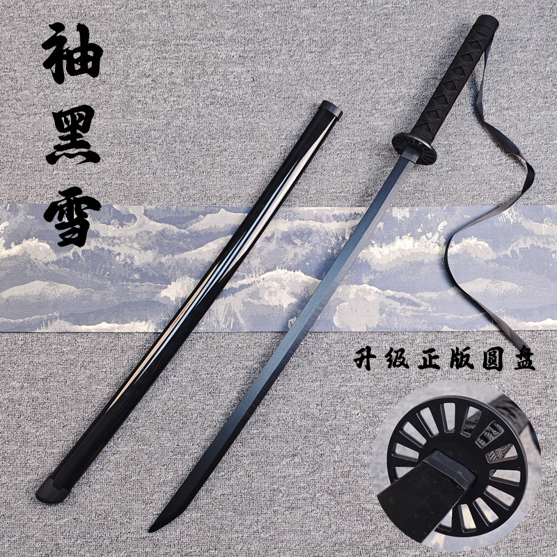 袖黑雪武士刃带鞘拍照转刀花飘带黑色刀儿童玩具竹木刀剑COS道具