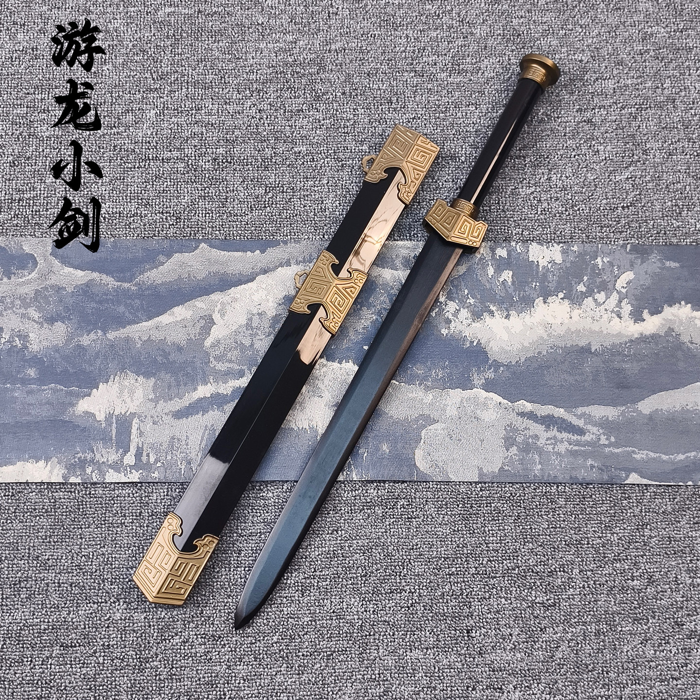 儿童玩具短木剑小剑转剑花云剑古风道具剑唐横刀带鞘木刀剑对练剑