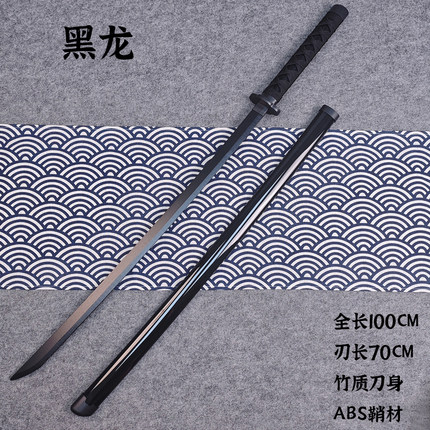 黑龙居合木刀带鞘儿童玩具武士刃唐横刀黑色COS漫展演出道具刀剑