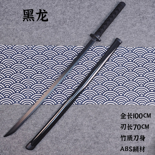 黑龙居合木刀带鞘儿童玩具武士刃唐横刀黑色COS漫展演出道具刀剑