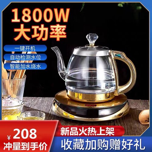 智能全自动上水电热烧水壶