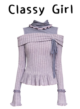 Classy girl 设计感露肩喇叭袖条纹针织衫女秋季外穿内搭打底上衣