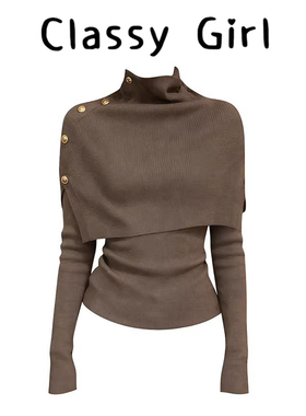 Classy girl 韩系浅咖色高级感斗篷打底针织衫女春修身上衣两件套