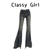 马蹄喇叭裤 Classy 女2025新款 秋冬高腰修身 girl 复古微喇牛仔裤