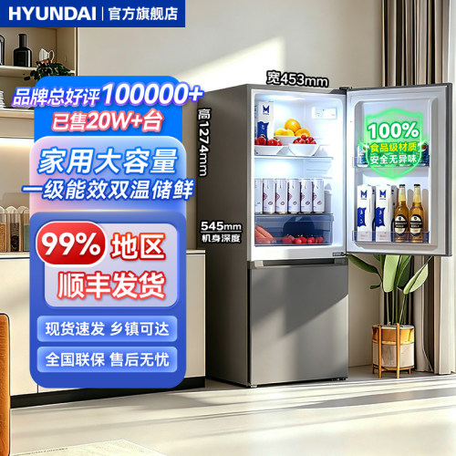 现代一级能效双门三开门冰箱