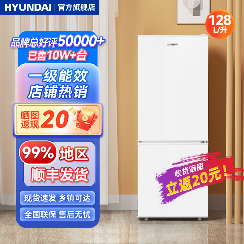 【一级能效】现代128L大容量双门三开门冰箱家用小型冰箱租房