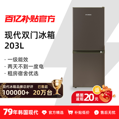 现代一级能效双门三开门冰箱