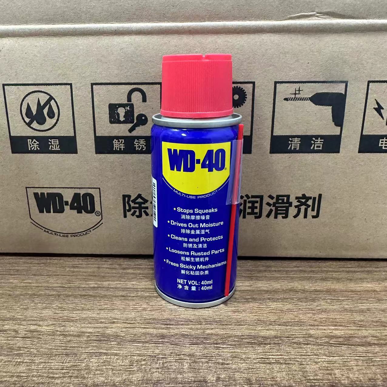 正品wd-40防锈润滑剂螺栓松动