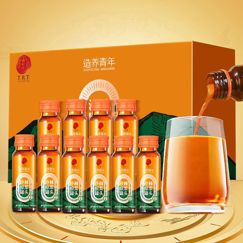 北京同仁堂沙棘原浆5盒装沙棘汁