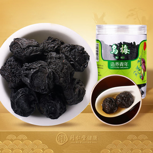 北京同仁堂乌梅干泡茶烟熏乌梅干制乌梅肉200g酸梅汤原材料正品