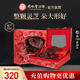北京同仁堂灵芝礼盒装 干货 300g整枝灵芝赤灵芝泡酒泡水喝正宗正品