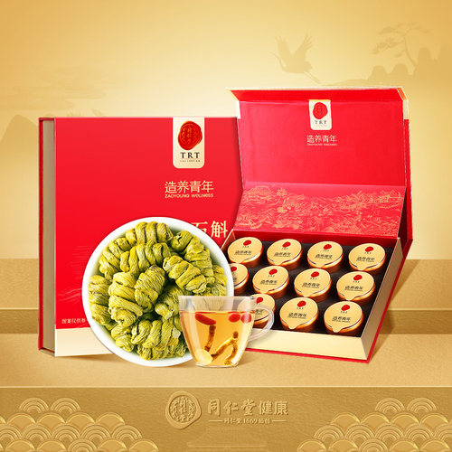北京同仁堂铁皮石斛礼盒营养健康
