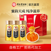 蜂蜜礼盒 北京同仁堂蜂蜜礼盒2.4kg枣花椴树洋槐蜂蜜泡水喝官方