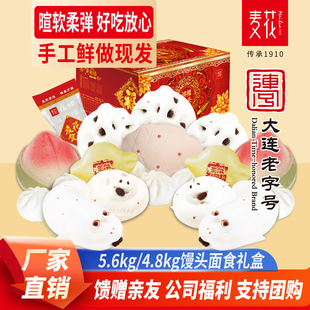 大连麦花馒头礼盒面食花饽饽鱼馒头福圣虫年货送礼过马年春节福利