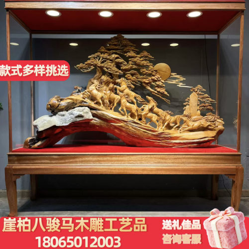 八骏马木雕根雕摆件开业商务礼品