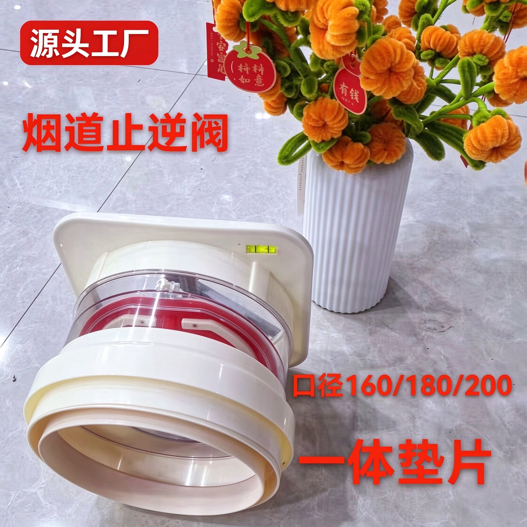 ABS料止逆阀烟道抽油烟机止回阀厨房烟管通用款防烟宝防味止烟阀
