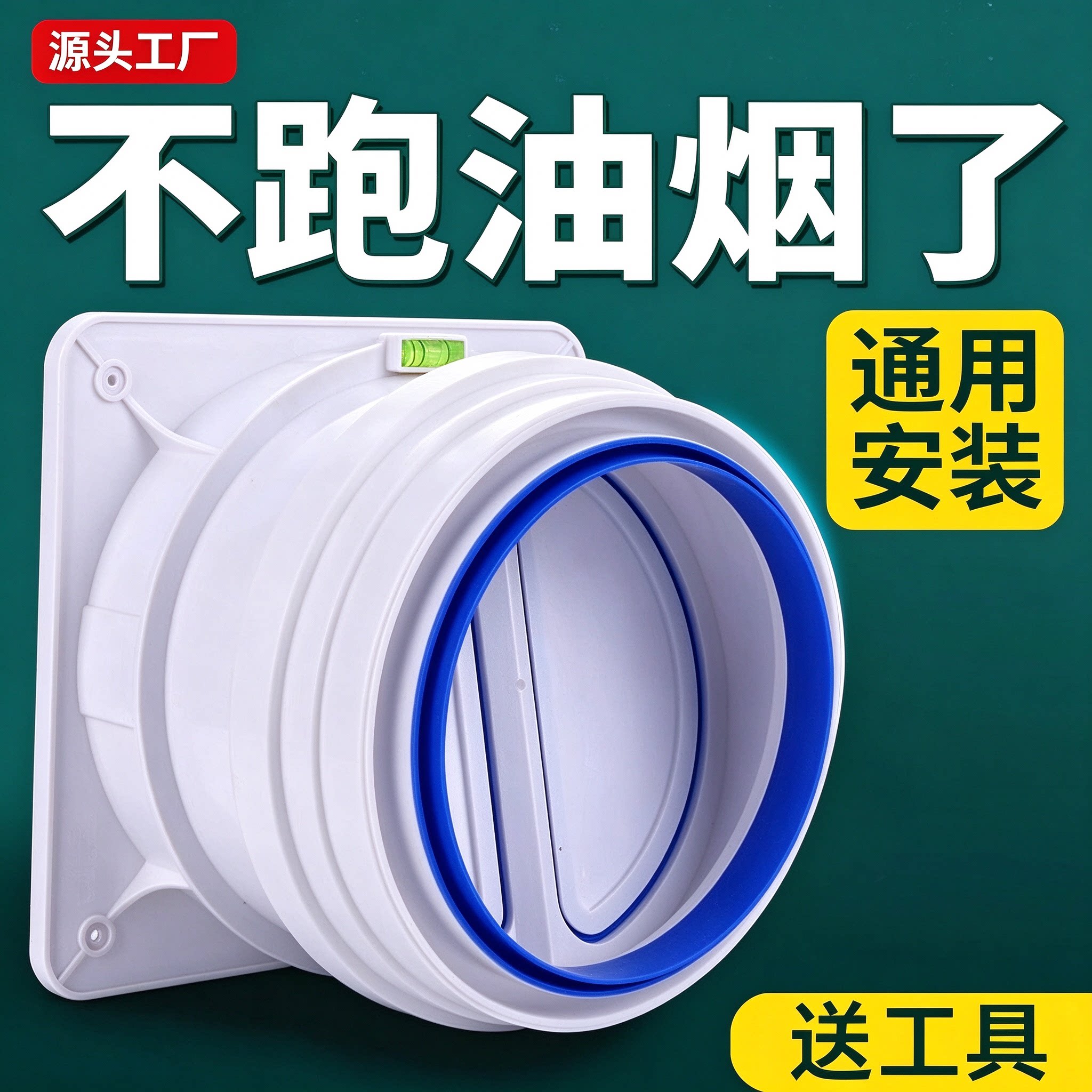 抽油烟机止逆阀烟道厨房专用排烟管止回阀防烟宝单向止烟阀卫生间