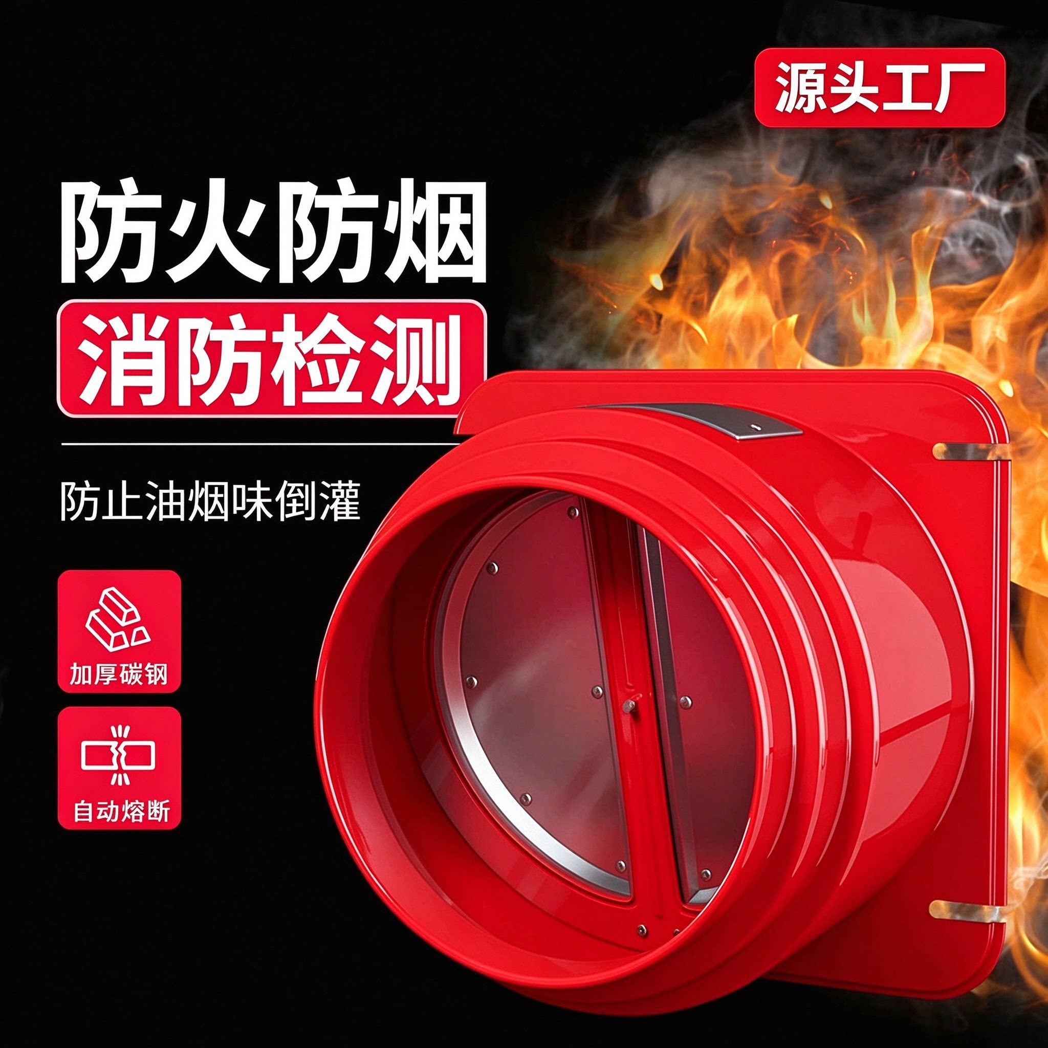 不锈钢厨房烟道止逆阀专用抽油烟机排烟风管止回阀防火止烟阀门