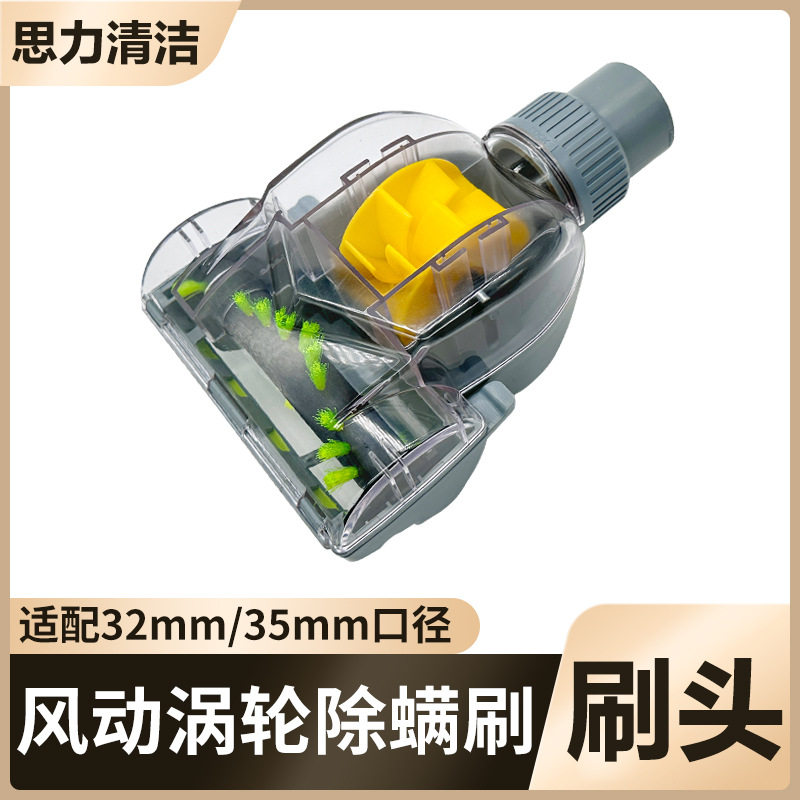 适用美的杰诺家用吸尘器配件除尘刷除螨刷吸头刷头风动刷滚刷3235