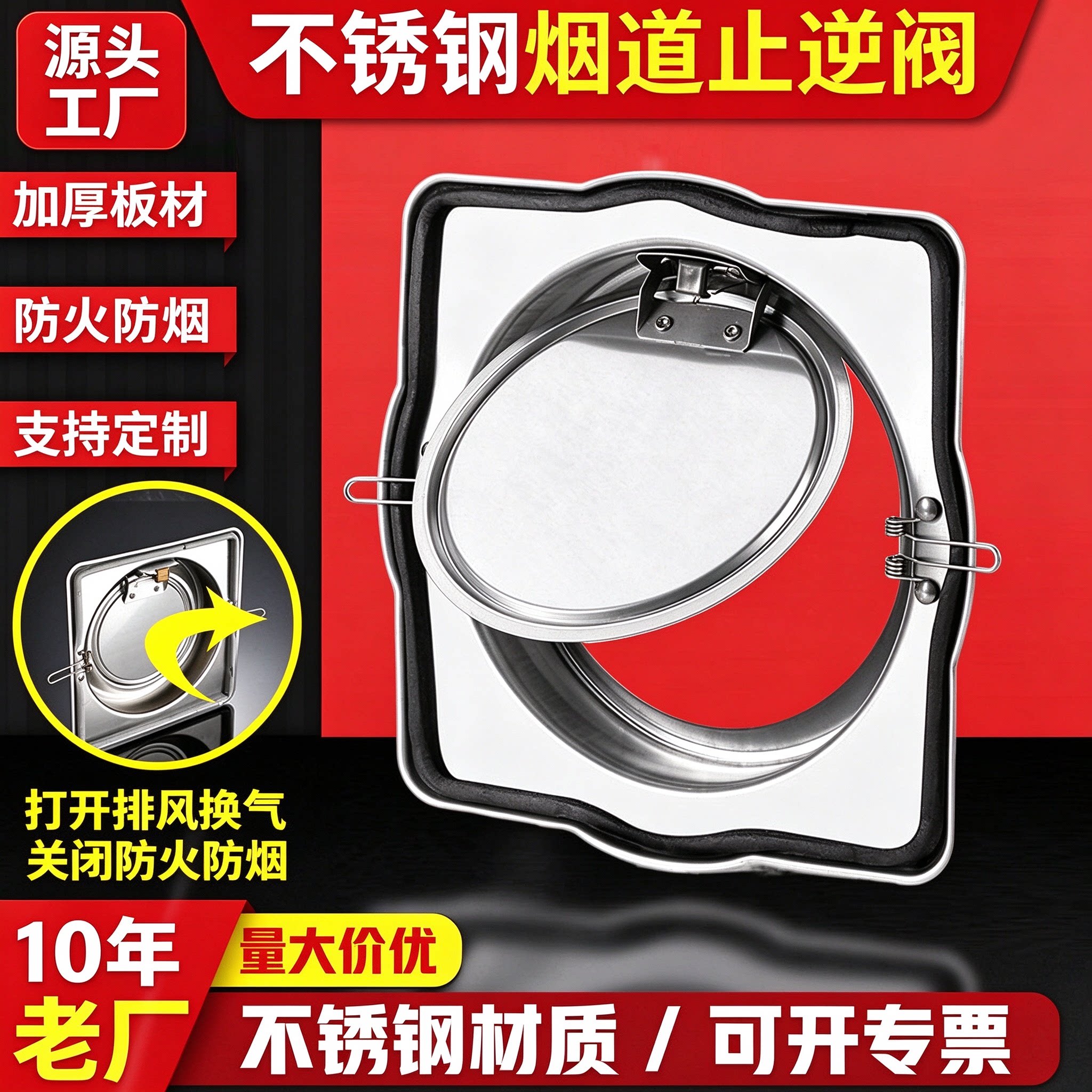 不锈钢防火止回阀厨房油烟机止逆阀烟道管道防味出风口止烟阀