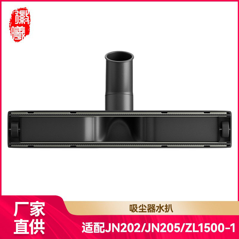 徽曦适用美的飞利浦海尔吸尘器配件水扒扒头吸头刷头内径32/35mm