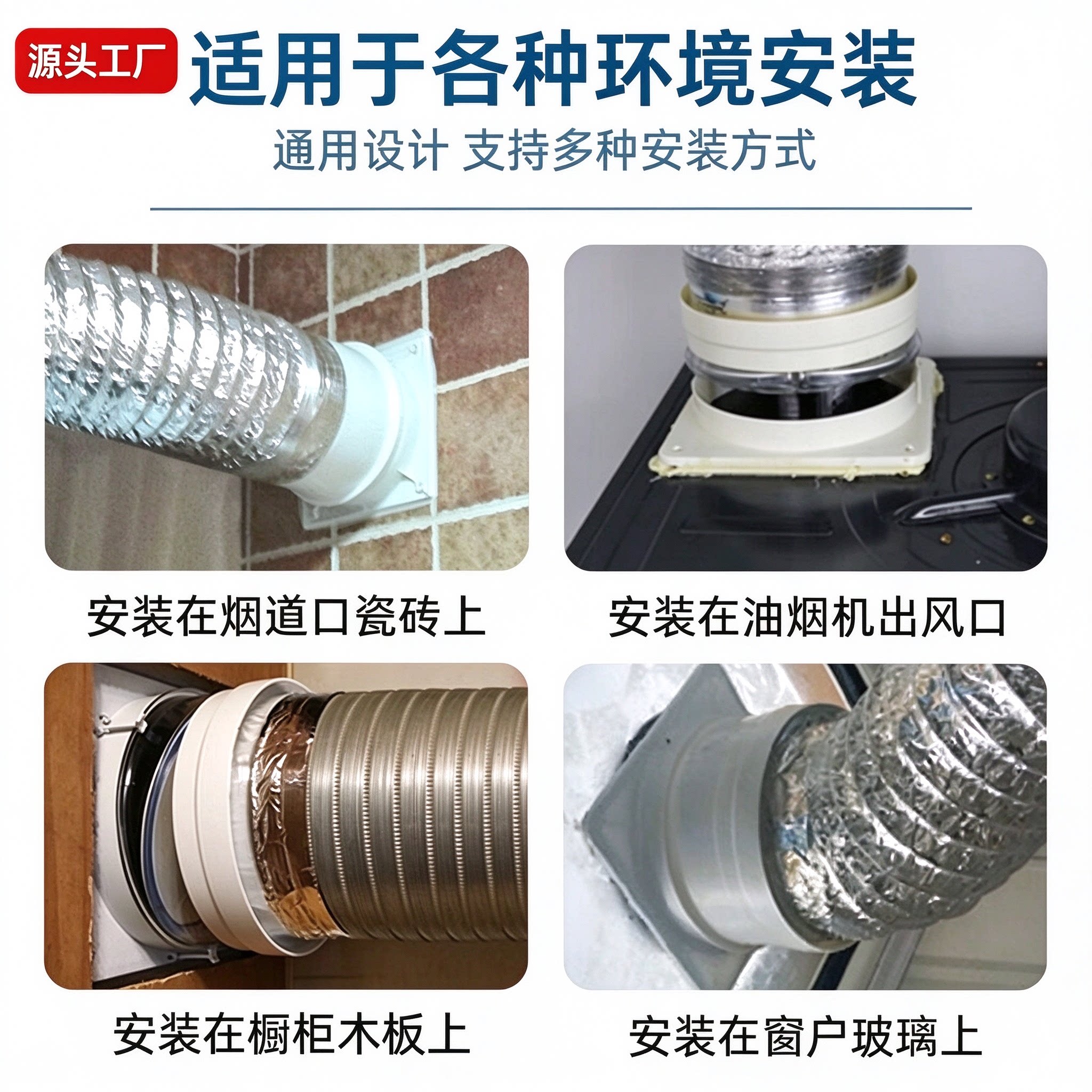 工厂直供抽油烟机止逆阀品牌通用厨房烟机配件防串味止回阀燃气灶