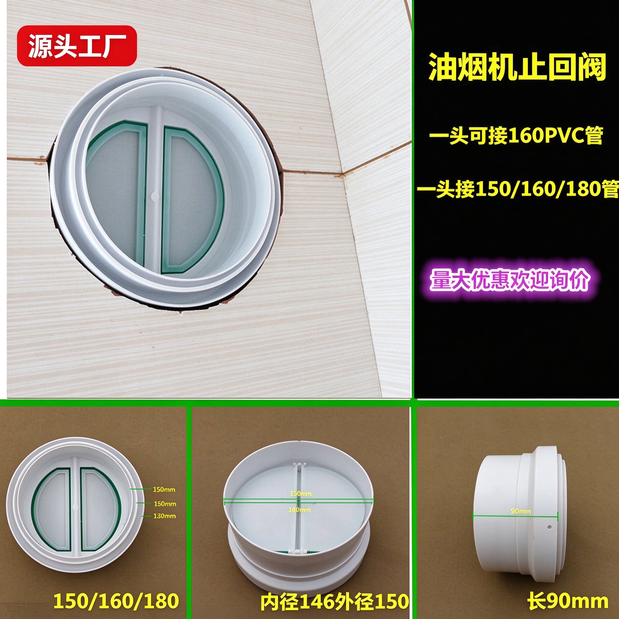 管道止逆阀油烟机160PVC管用逆止阀烟道止回阀防烟宝防味排烟管