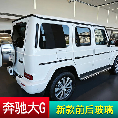 奔驰G老改新前后侧车窗玻璃