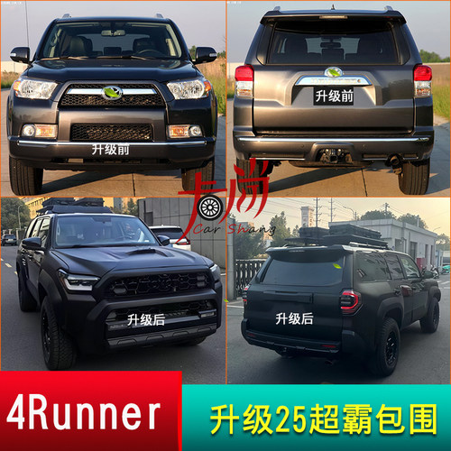 10-24丰田4Runner升级25超霸套件