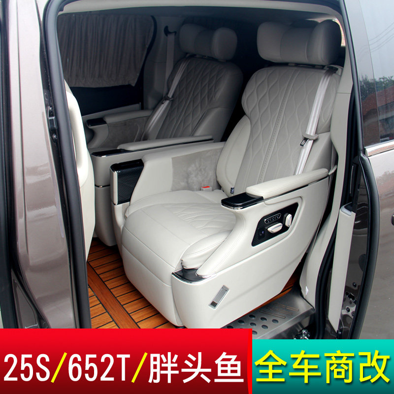 别克gl8胖头鱼25s扶手箱28tes内饰652t航空座椅木地板商务改装