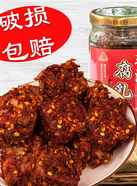 东溪老字号麻辣型210g特产豆腐乳