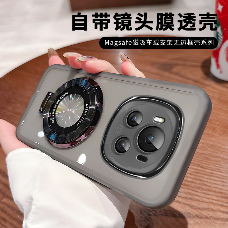 适用荣耀magic6至臻版手