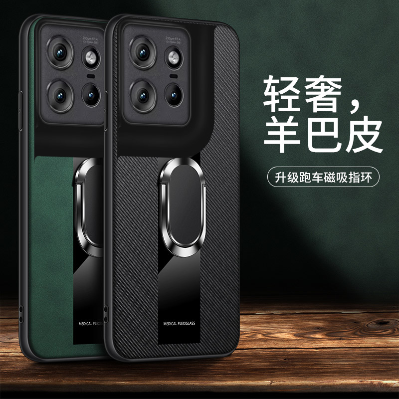 适用于摩托罗拉edge50手