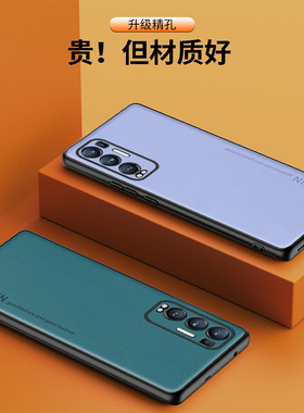 OPPOPDRM00手机壳PDRT00保护壳OPPOReno5Pro+手机套索皮高档新款 海外版OPPOFindX3Neo手机壳CPH2207手机壳
