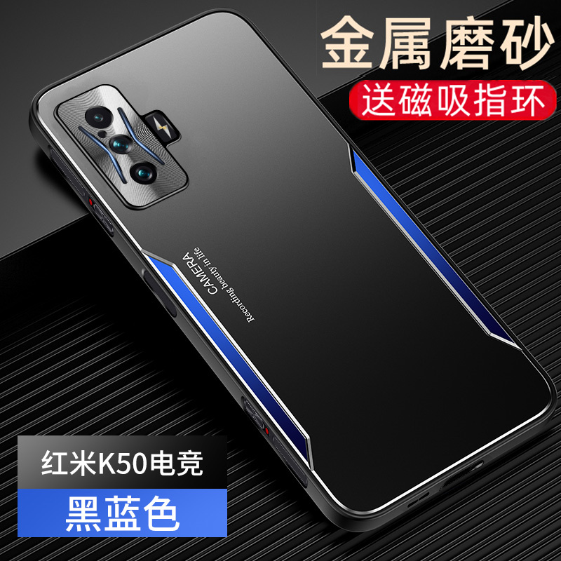 新升级金属适用于红米k50