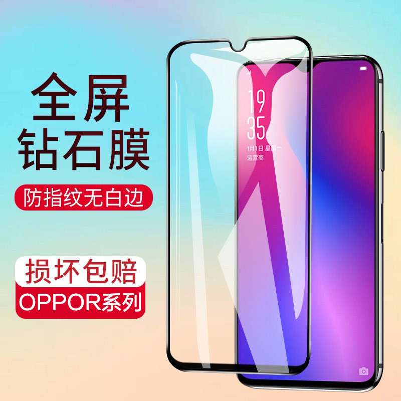 适用or17钢化膜5梦境版kx