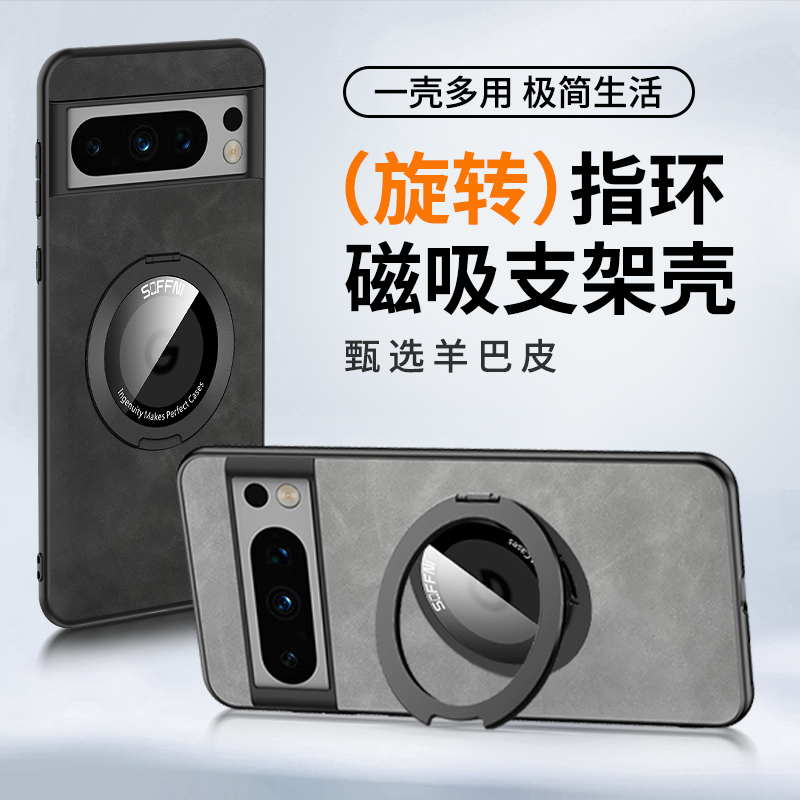 适用谷歌Pixel9Pro手机壳