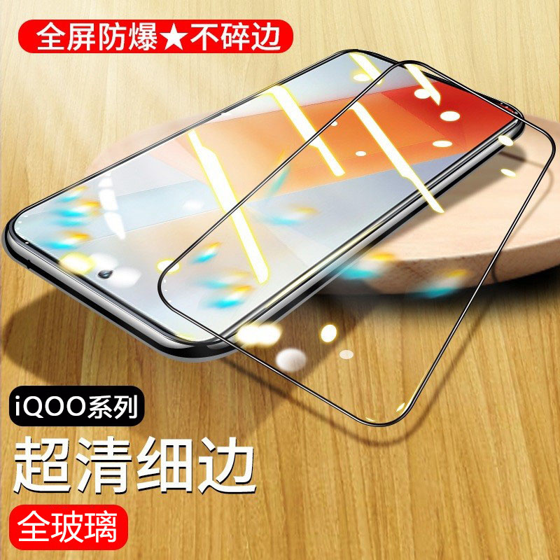 适用iqoo15/132s钢化膜ne